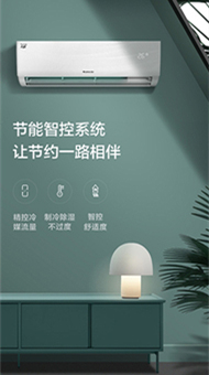 空调设备